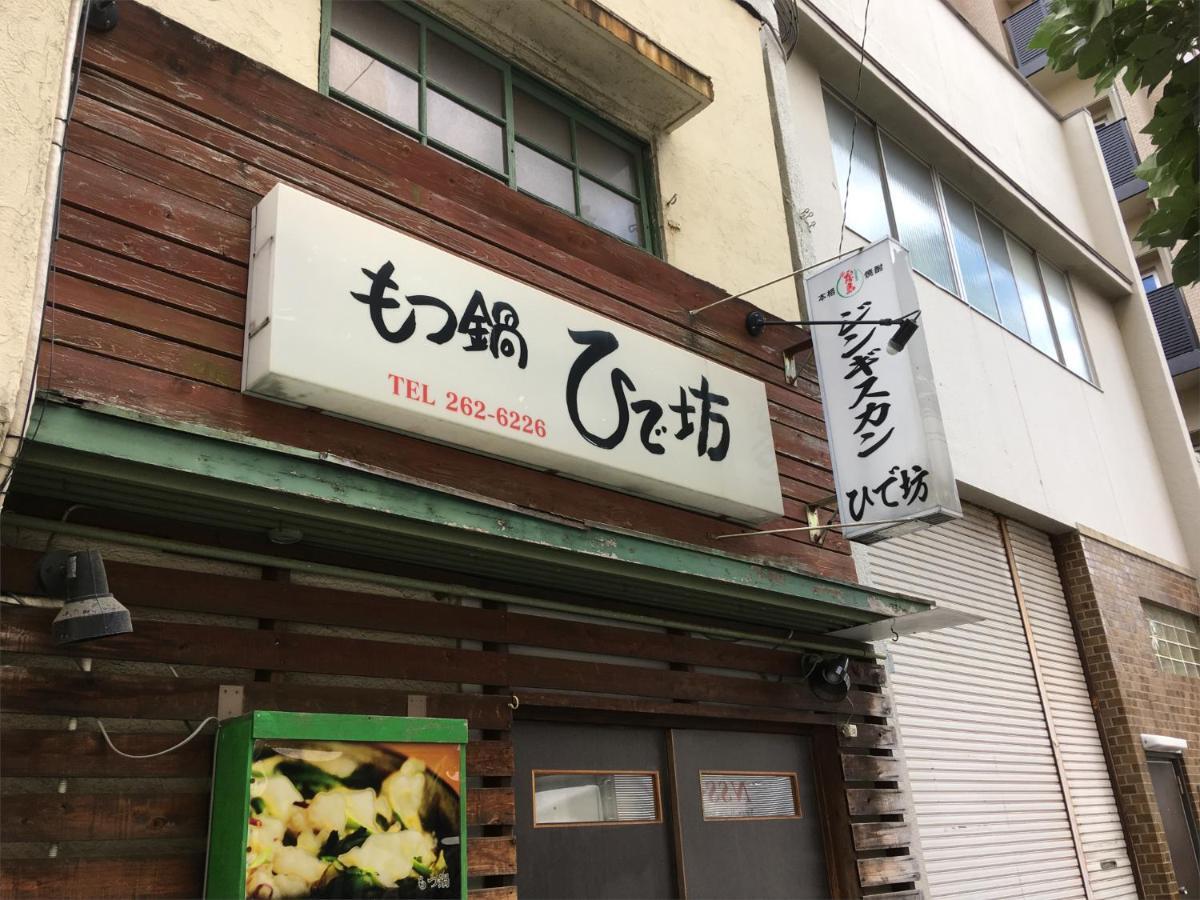 The Hotels Hakata Kasane Bayside Φουκουόκα Εξωτερικό φωτογραφία